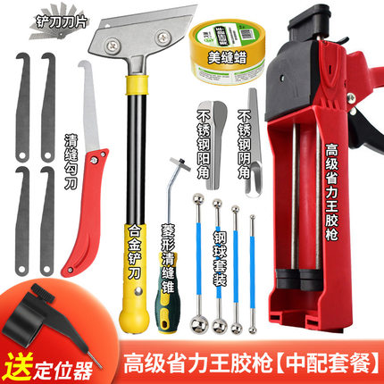 美缝剂施工工具全套瓷砖地砖专用清缝神器专业胶枪铲刀勾逢套装包