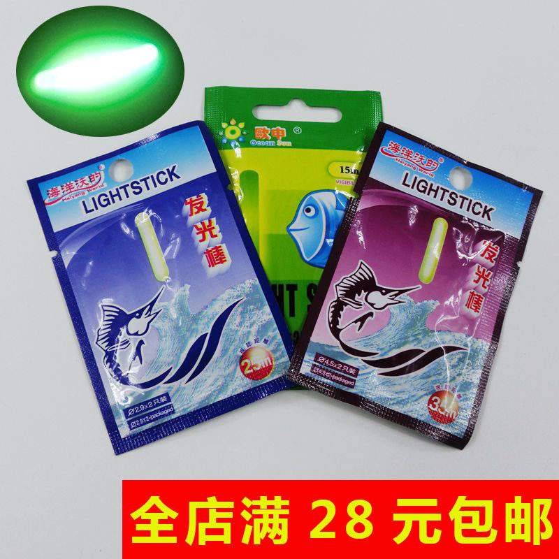 钓鱼夜光浮漂发光棒4.5*2只装