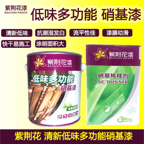 紫荆花通用环保清底化白水稀释剂