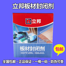 立邦漆板材封闭剂木器漆底漆油性漆搭档3KG透明清漆聚酯漆