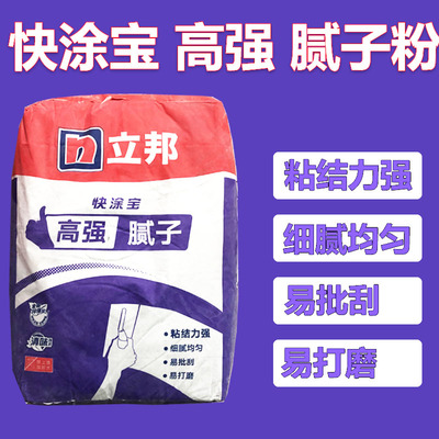 立邦快涂宝高强内墙腻子粉墙面翻新修补膏白色袋装室内批墙面修补