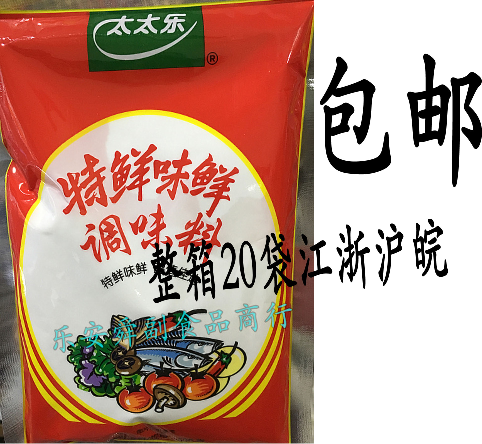 太太乐特鲜味鲜500克 粉末味精 特鲜味精 量大优惠 鲜鲜味精