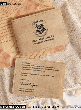 哈利波特霍格沃兹驾驶证保护套皮质行驶证驾照二合一卡包多卡位