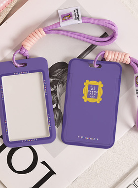 美剧老友记周边汽车钥匙卡保护套电动车钥匙卡套硬壳学生公交卡套