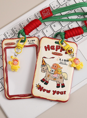 【马上发财】星星人马年公交卡套电车钥匙卡nfc卡工作证挂绳吊牌