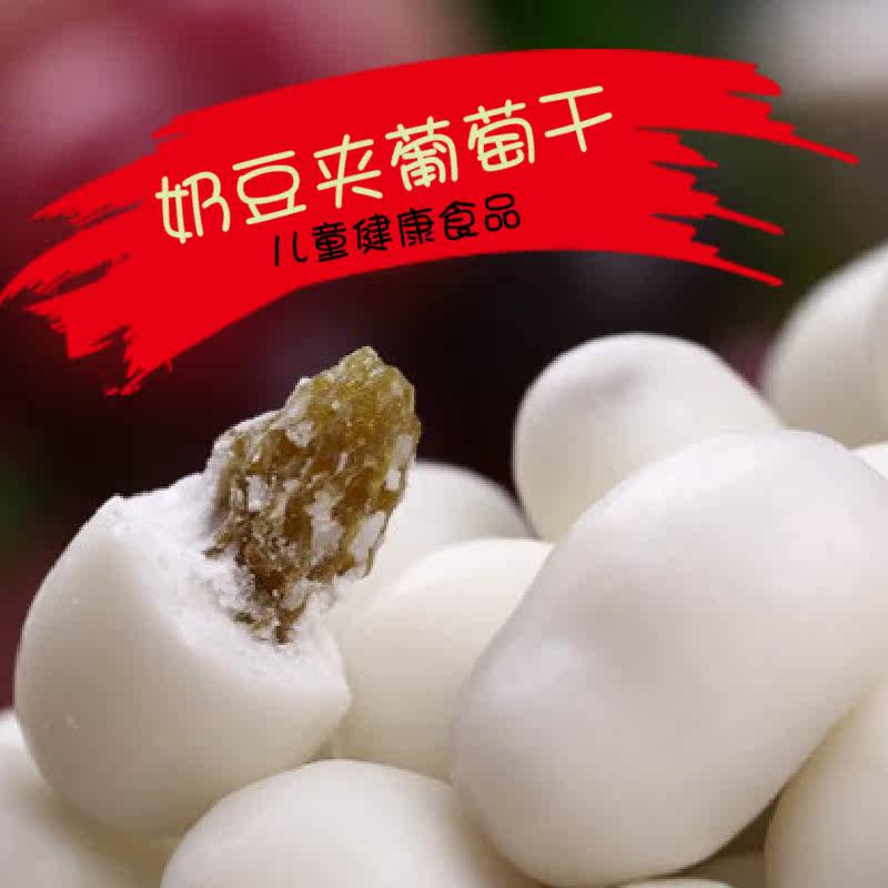 Milk and beans cheese yogurt Raisins Xinjiang specialty Sheng source children the elderly Fresh milk 500 G snacksin the Snacks/Nuts/Specialty , Hickory/Nuts/Roasting , Other  category - from Buy2taobao.com to provide professional Taobao agent buy service