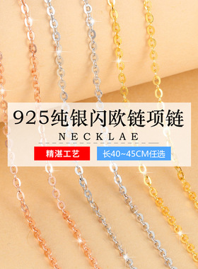 S925纯银项链女锁骨链O字链闪欧项链吊坠银配链银裸链银项链饰品