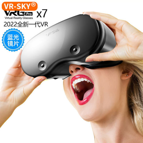 vrg眼镜手机3d虚拟现实头盔魔镜礼品元宇宙智能眼镜