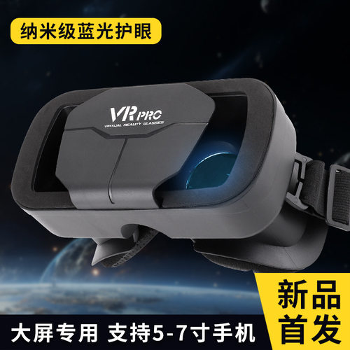 跨境新款头戴式3D虚拟现实vr眼镜手机电影游戏头盔智能数码眼镜