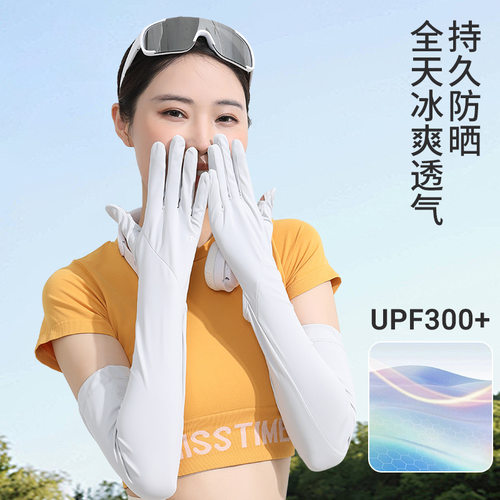 长款防晒冰袖女锦纶百搭upf300+7a户外防紫外线冰丝凉感袖套