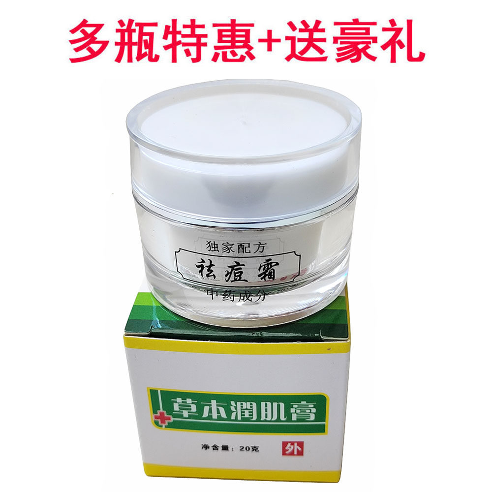 李氏百草膏霜正品包邮草本修复痘痘男女皮肤外用润肌膏无刺激