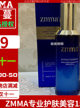 芝蔓水元素精华乳动力水原液水元素精华液菁纯活泉保湿霜面膜补水