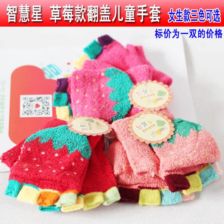 Gants pour enfants en laine - Ref 2146167 Image 4