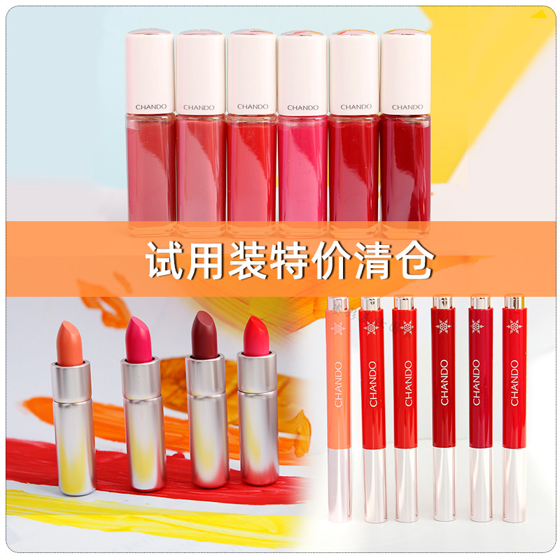 自然堂炫彩盈润高显色唇膏口红 滋润防干裂持久 特价处理正品