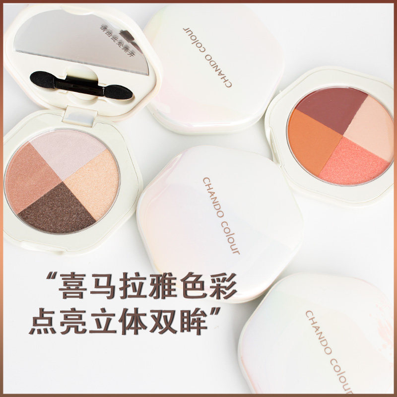 自然堂璀璨星耀四色眼影 眼妆立体哑光珠光欧美日常正品 新手