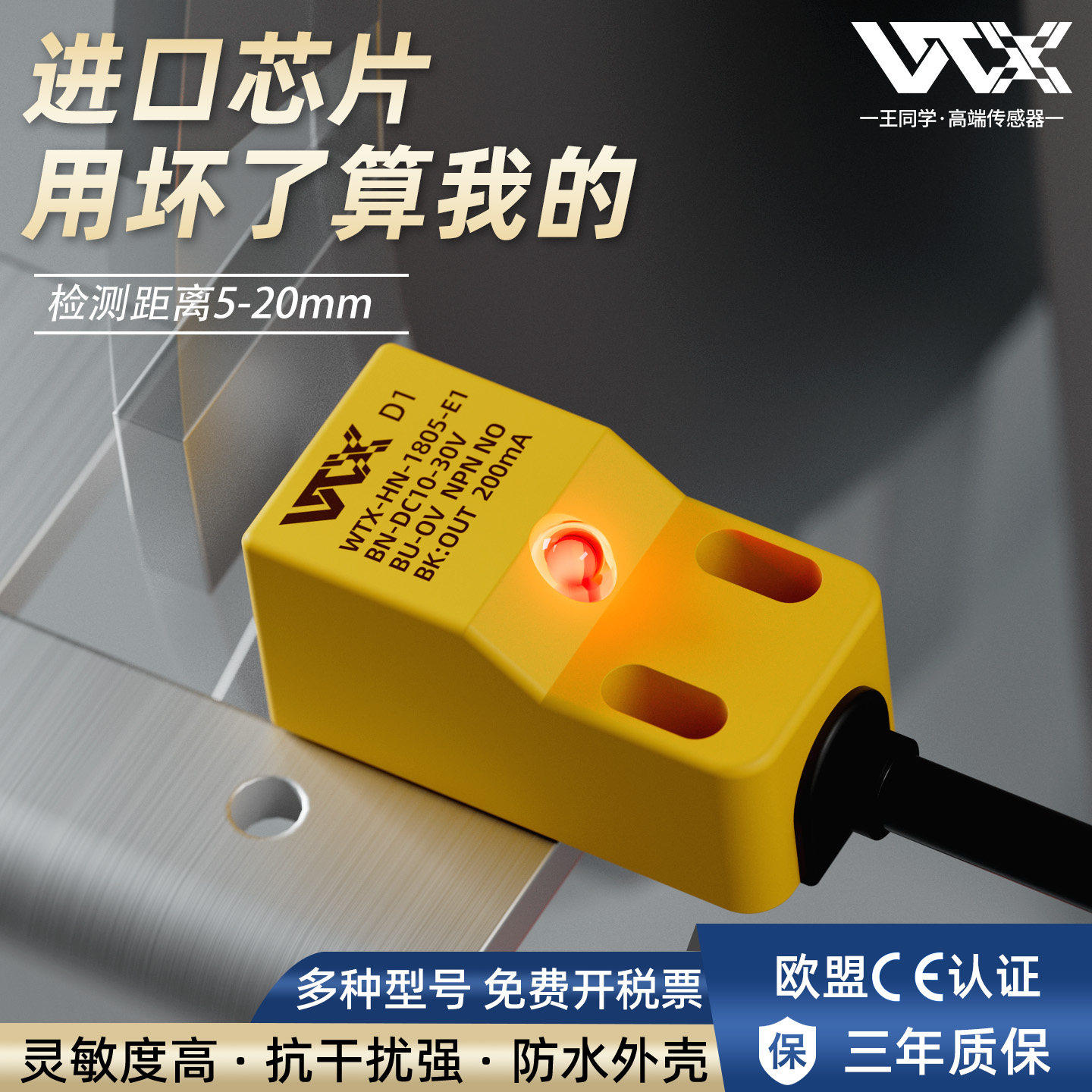 方形接近开关电感式金属感应传感器直流三线24V感应开关防水高速