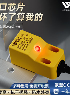 方形接近开关电感式金属感应传感器直流三线24V感应开关防水高速