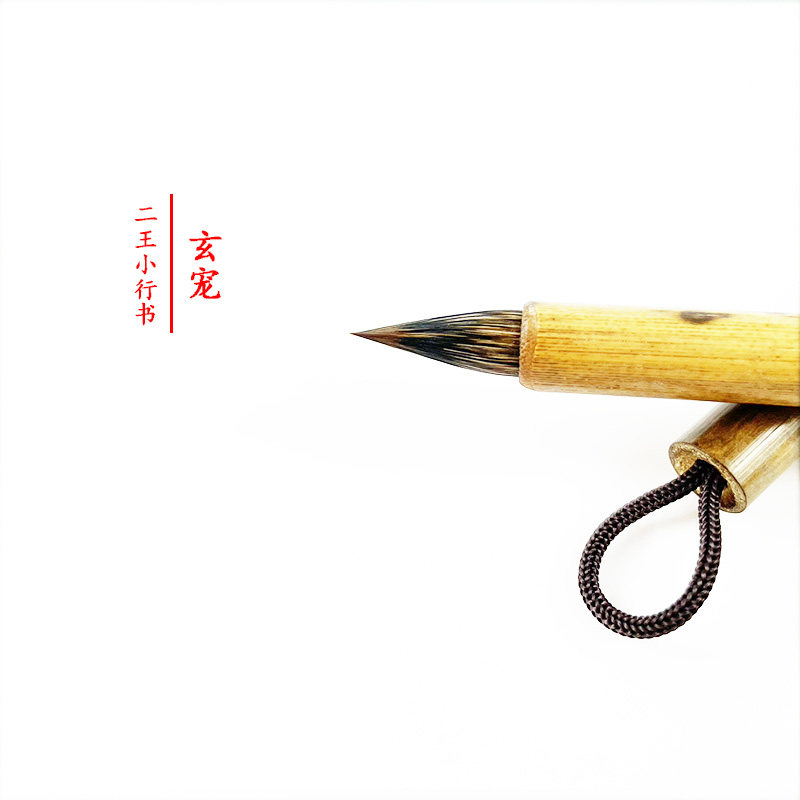 竹韵欣纯狼兔小楷抄经毛笔