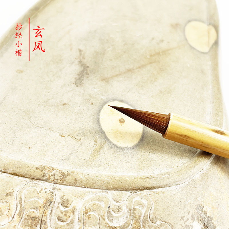 竹韵欣纯狼兔小楷抄经毛笔