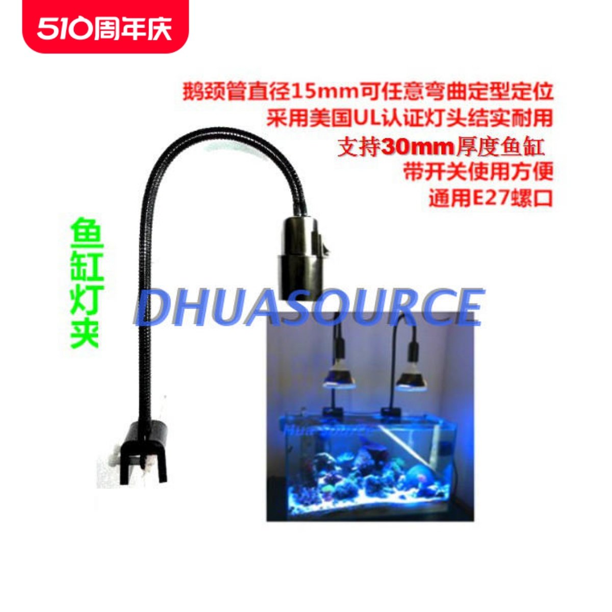 E27灯座DIY灯夹鱼缸灯架led珊瑚灯架水族灯夹 lamp holder图片