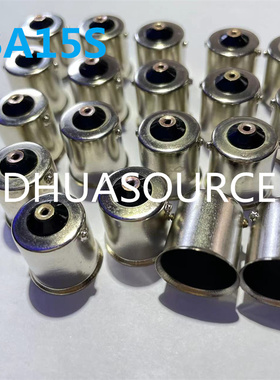 50颗汽车灯头BA15S车灯配件单孔灯座仪表灯泡配件刹倒车灯配件头