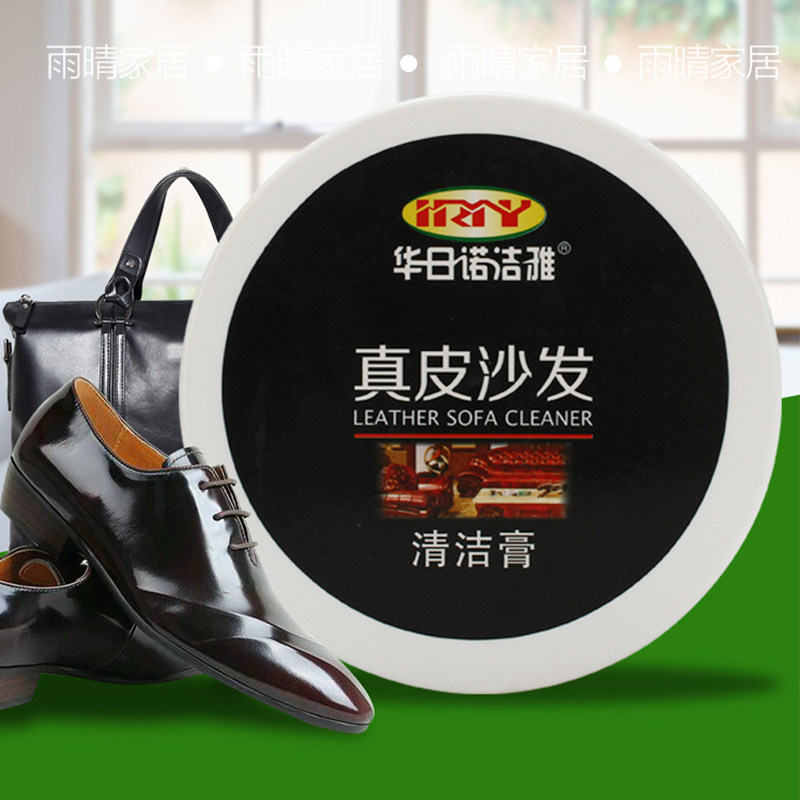 华日诺洁雅真皮沙发包邮保养油
