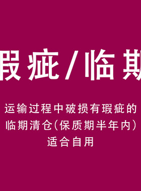 酒店洗护的各种运损产品 都是全新未开封的 适合自己用