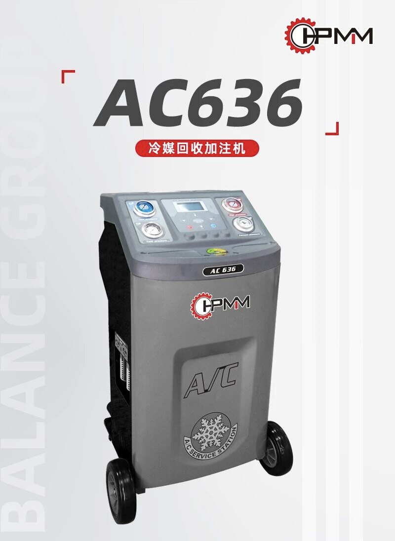 上海巴兰仕 优耐特 汇丰 HPMM热销冷媒回收加注机 AC636图片