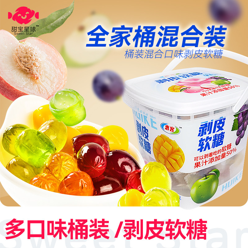 剥皮果味夹心软糖混合果汁糖果水果qq橡皮糖独立散装网红结婚喜糖