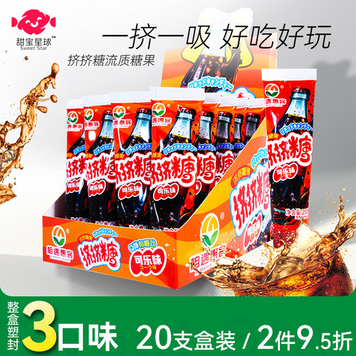 相约惠客挤挤糖可乐味500g流质糖