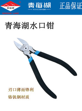 青海湖水口钳薄型修边剪