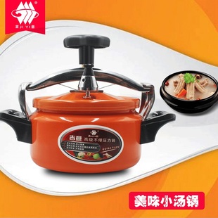 防爆迷你小型高压锅家用电磁炉燃气通用商用压力锅户外焖饭焖菜锅