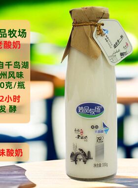 妙品牧场老酸奶杭州风味乳酸菌
