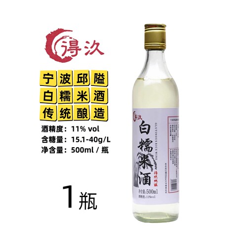 宁波风味白糯米酒500ml低度微醺