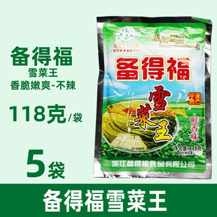 备得福雪菜王鲜香咸菜腌菜雪里蕻118g宁波特产下饭做汤面黄鱼咸菜