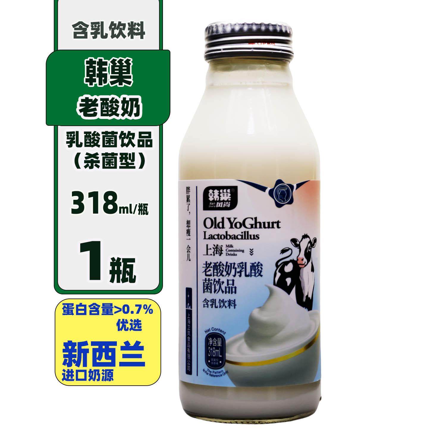 上海韩巢老酸奶乳酸菌饮品318mlX1玻璃瓶装早餐休闲聚会宴请饮品,咖啡/麦片/冲饮,含乳饮料,淘宝优惠券,粉丝福利购,淘宝优惠卷