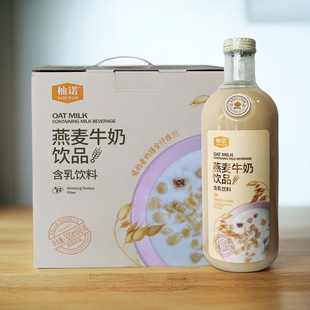 柚诺燕麦牛奶饮品920ml玻璃瓶大瓶聚会生日宴请休闲含乳饮料
