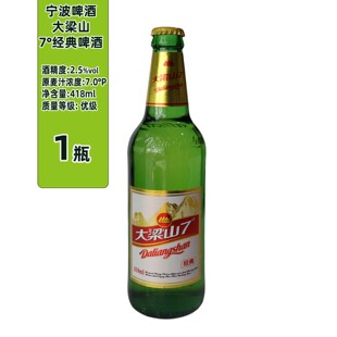 宁波大梁山啤酒7°经典淡啤黄啤418mlX12瓶玻璃瓶装整箱宴请聚会