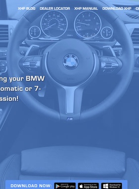 适配宝马ZF8速DCT7速德国XHP变速箱程序改善换档顿挫拖档扭矩限制