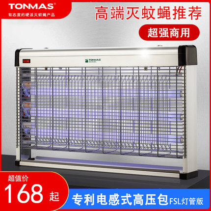 汤玛斯灭蚊灯室内电击型灭蝇器工厂餐厅商铺用捕苍蝇灯60WP强力版