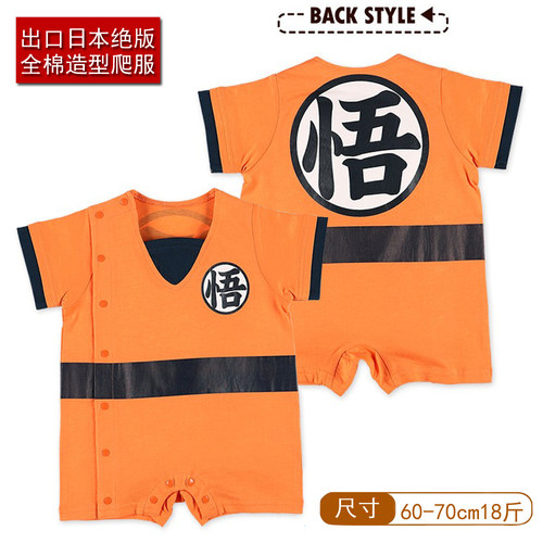 宝宝悟空衣服素材模板 宝宝悟空衣服图片下载 小麦优选