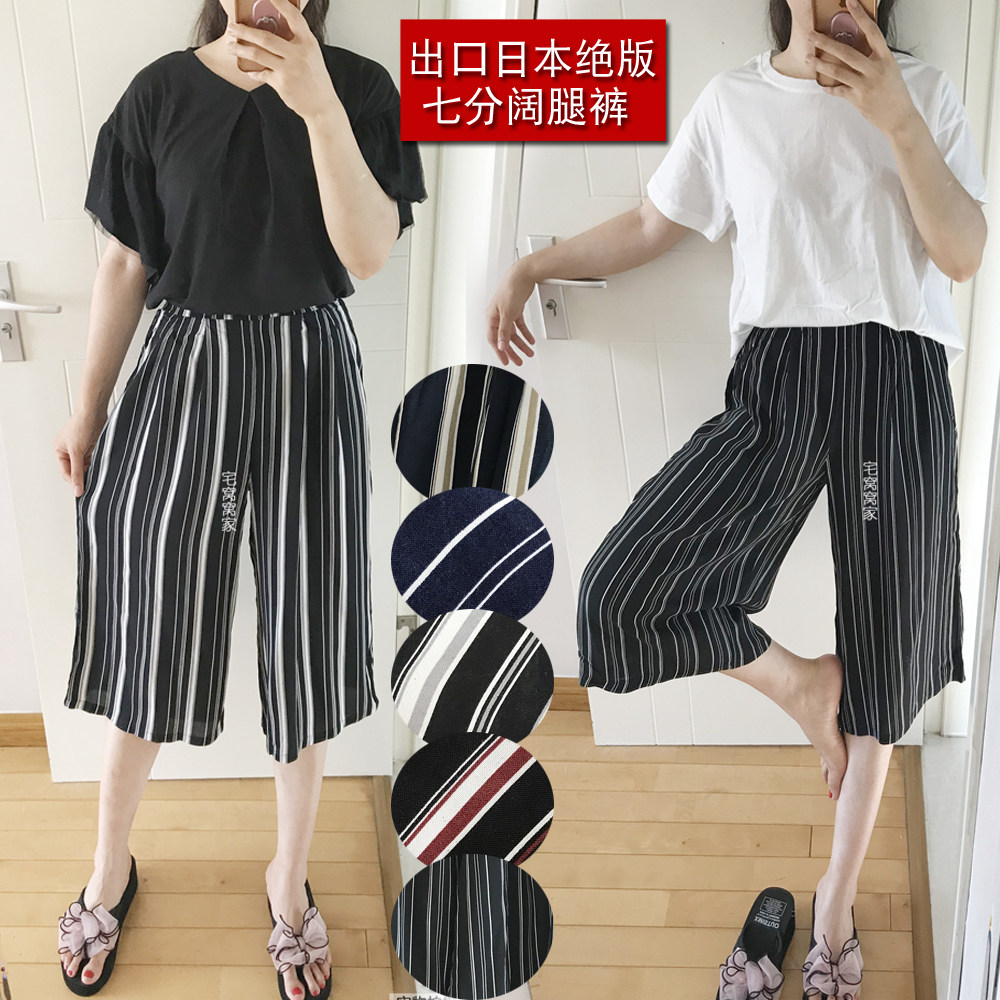 【特别舒服】出口日本竖条纹女士休闲裤