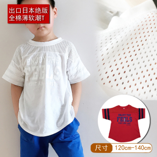 【超酷潮版】出口日本纯棉透气网眼拼接男女童落肩袖T恤夏薄上衣