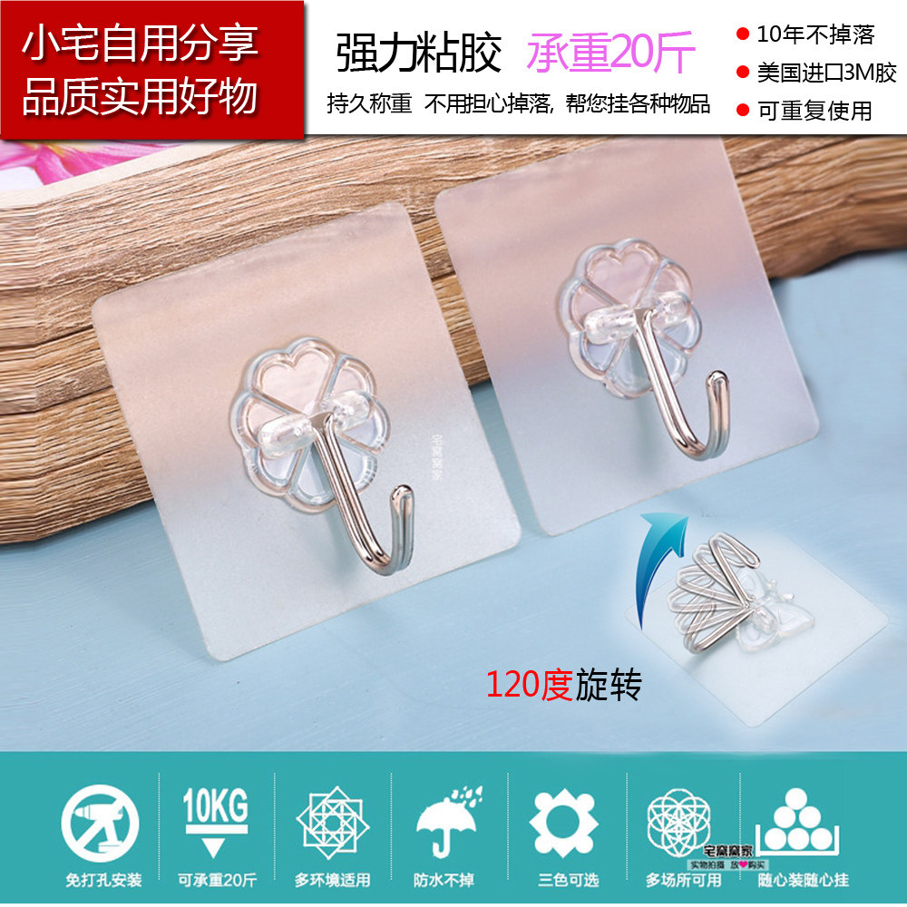 [Personal sharing]Home Top Use Small objects Strength Sticking hook Bearing sucker Viscose No trace Hooksin the Storage consolidation , Family finishing equipment , Hook/Sticky hooks  category - from Buy2taobao.com to provide professional Taobao agent buy service