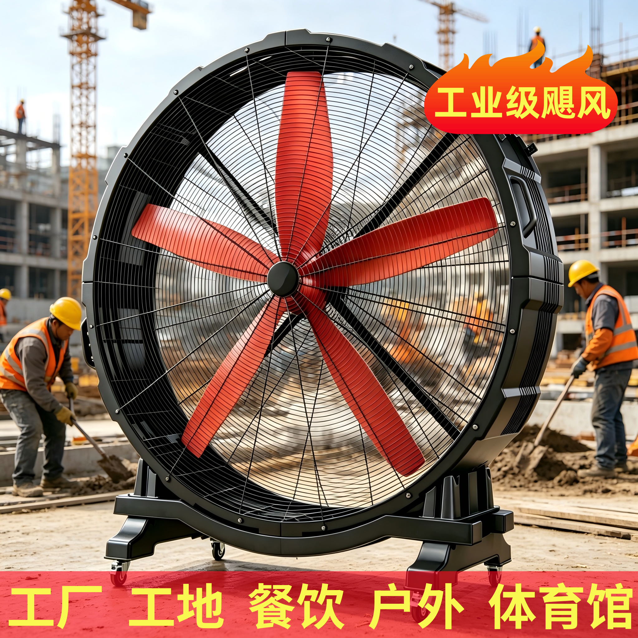 大功率工业风扇永磁可移动强风节能强力车间仓库体育馆商用落地扇