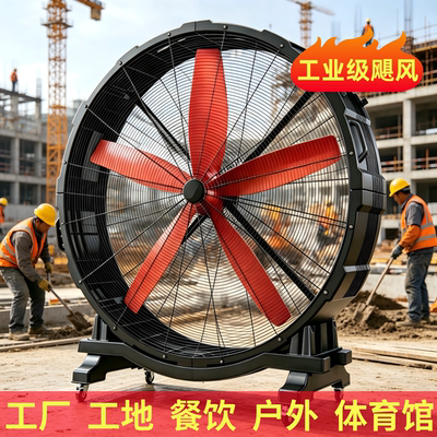 大功率工业风扇永磁可移动强风节能强力车间仓库体育馆商用落地扇