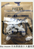 8日本原装 NITTA真空CP接头CP 现货