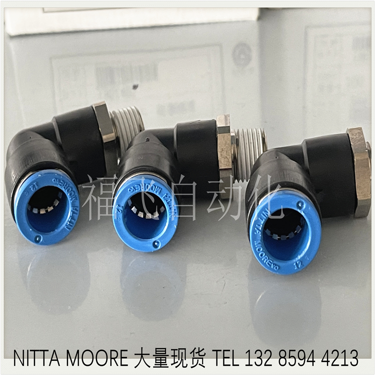 阻燃日本外螺纹接头NITTAMOORE