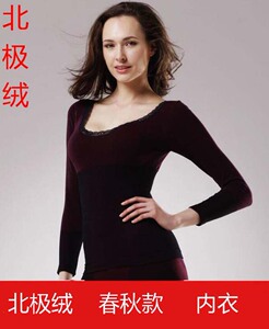 清仓女士内衣弹性北极绒春秋款贴身双套色B30526长袖长裤中腰性感