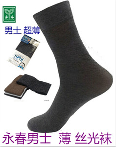 6双包邮 永春男袜  男薄短袜子夏季短袜男士丝光短袜1648H